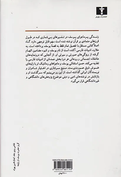 اشکال یک اسطوره